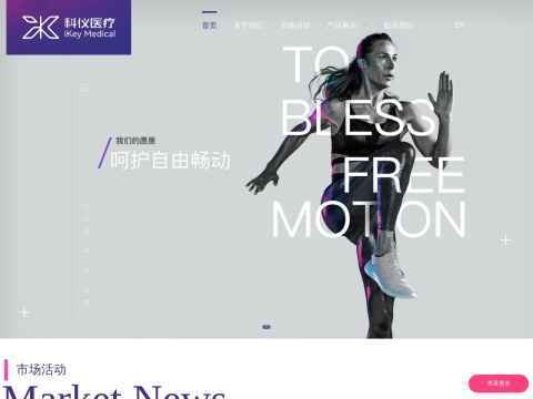 北京科仪邦恩医疗器械科技有限公司