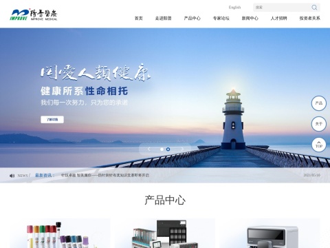 阳普医疗(湖南)有限公司