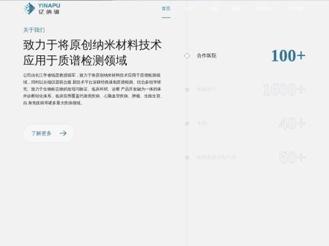 浙江亿纳谱生命科技有限公司