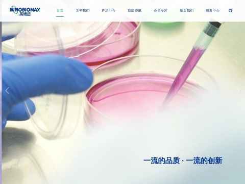厦门英博迈生物科技有限公司