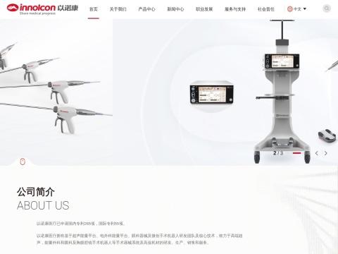 以诺康医疗科技（苏州）有限公司