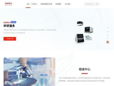 格物智造科技(成都)有限公司