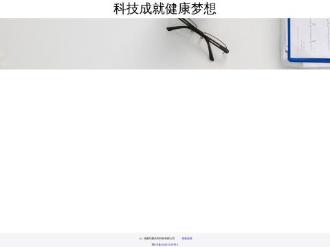 成都玛雅光年科技有限公司