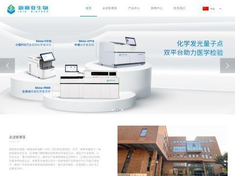 重庆艾令达生物医学研究有限公司