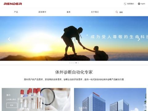 深圳沃德生命科技有限公司