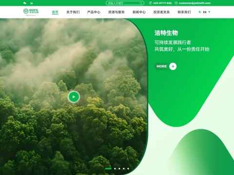 广州洁特生物过滤股份有限公司