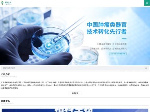 重庆精科医疗器械有限公司