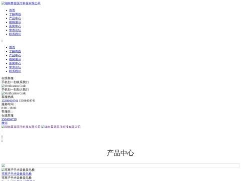 湖南菁益医疗科技有限公司