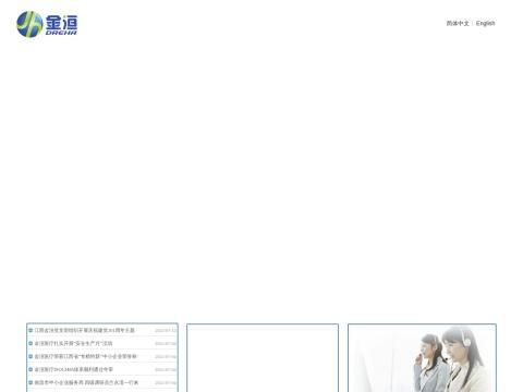 江西省金洹医疗器械股份有限公司