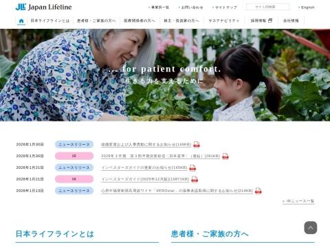 日本ライフライン株式会社（日本来富恩株式会社）