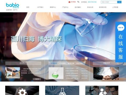 济南百博生物技术股份有限公司