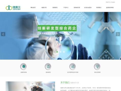 珠海丽珠试剂股份有限公司
