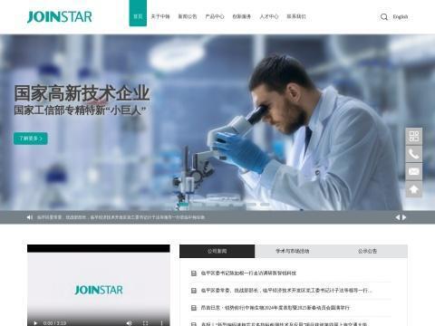 中翰盛泰生物技术股份有限公司
