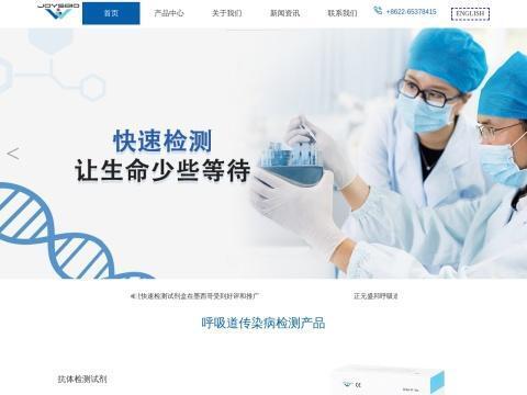 正元盛邦(天津)生物科技有限公司
