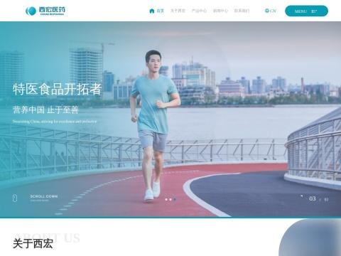 江苏西宏生物医药有限公司