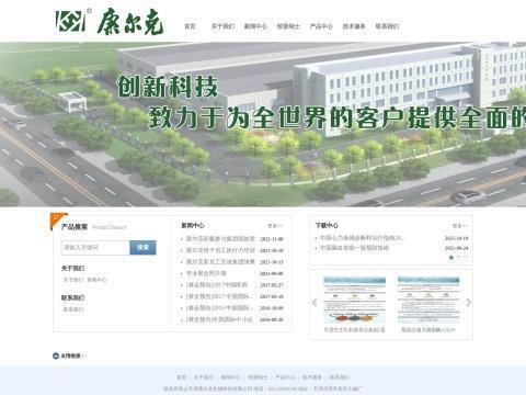 天津康尔克生物科技有限公司