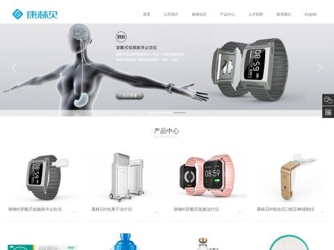 江苏康林贝医疗器械有限公司