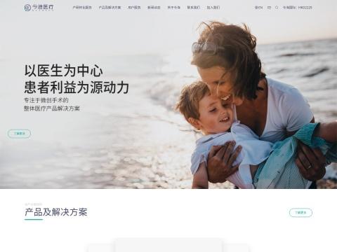 今海医疗科技股份有限公司 - 中国4K3D荧光内窥镜领导者