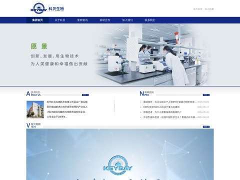苏州科贝生物技术有限公司