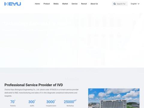 珠海科域生物工程股份有限公司（Zhuhai Keyu Biological Engineering Co.,Ltd.）