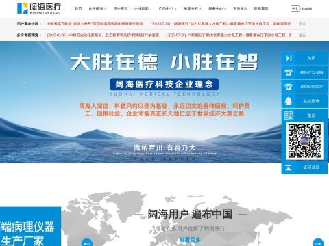 湖北孝感阔海医疗科技有限公司