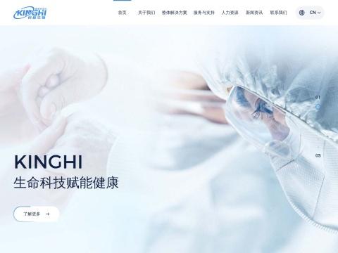 深圳君和生物科技有限公司