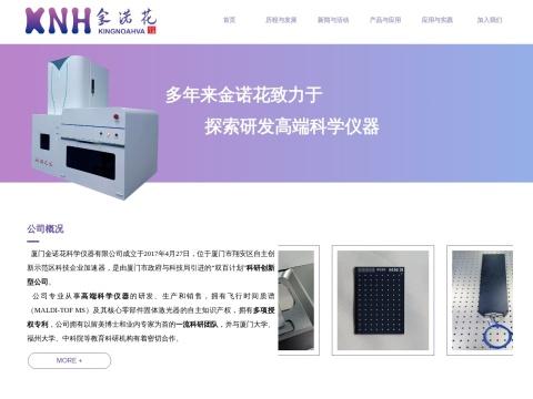 厦门金诺花生物技术有限公司