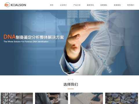广州高盛生物科技有限公司