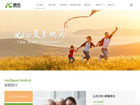 江苏康尚生物医疗科技有限公司