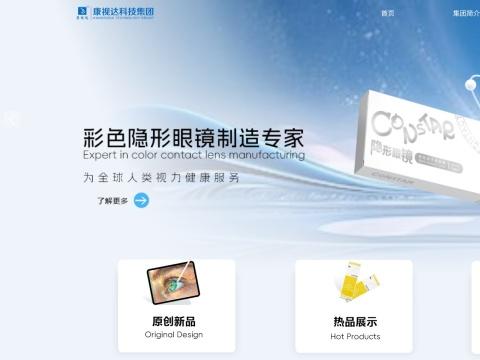 甘肃天后光学科技有限公司