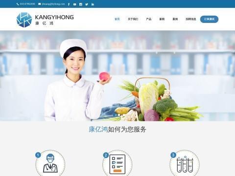 北京康亿鸿科技发展有限公司