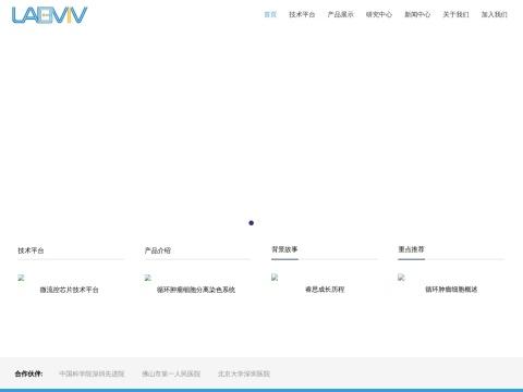 睿思生命(广东)科技有限公司