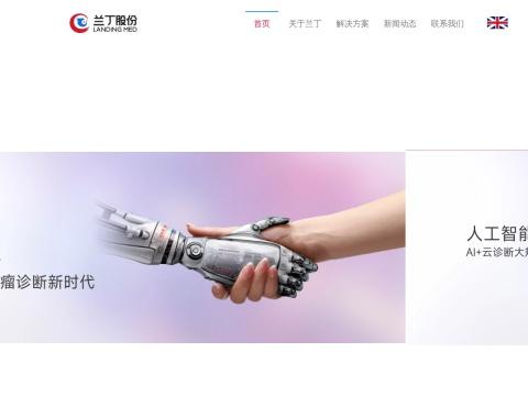 武汉兰丁智能医学股份有限公司