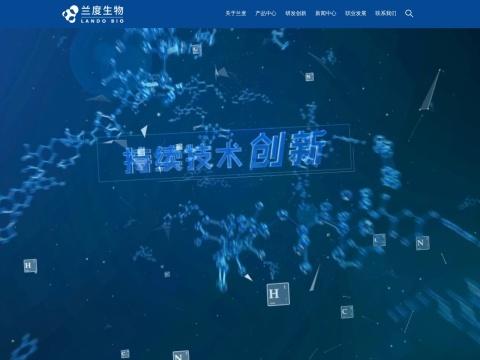 深圳兰度生物材料有限公司（Shenzhen Lando Biomaterials Co., Ltd.）