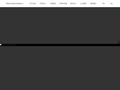 南京立顶医疗科技有限公司