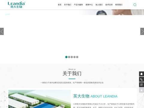 江西英大生物技术有限公司