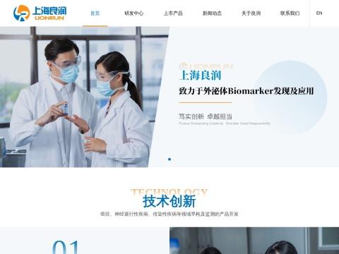 上海良润生物医药科技有限公司(Shanghai Liangrun Biomedicine Technology Co., Ltd.)