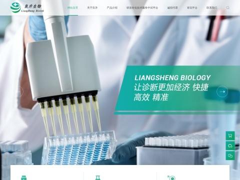 西安良升生物科技有限公司