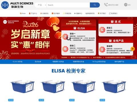 苏州联科生物科技有限公司