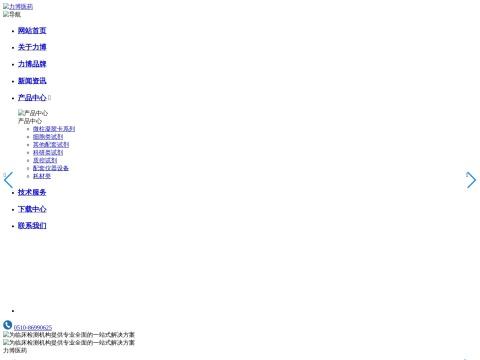 江苏力博医药生物技术股份有限公司