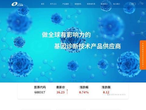 上海之江生物科技股份有限公司
