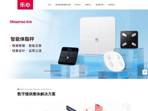 广东乐心医疗电子股份有限公司（家用医疗健康管理专家）