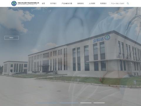 河南立科达医疗用品科技有限公司