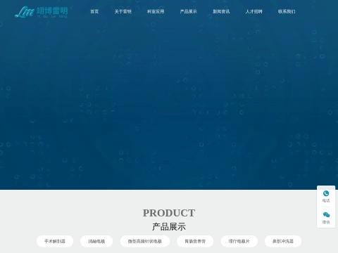 江苏翊博雷明医疗科技有限公司