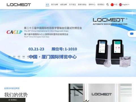 天津诺迈科技有限公司