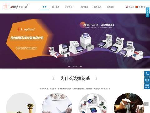 杭州朗基科学仪器有限公司