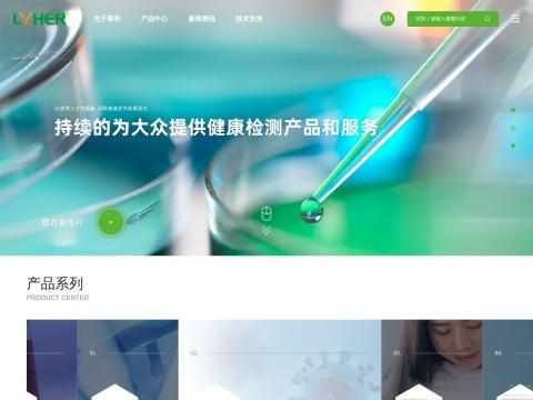 杭州莱和生物技术有限公司