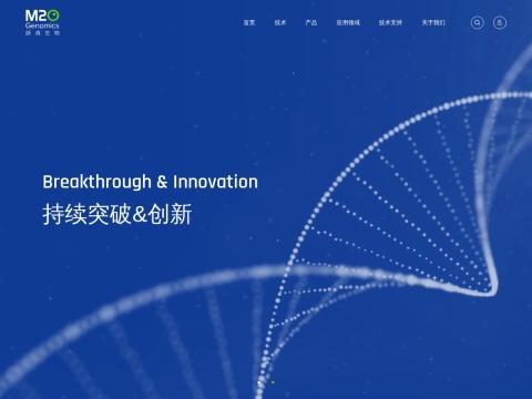 杭州跃真生物科技有限公司