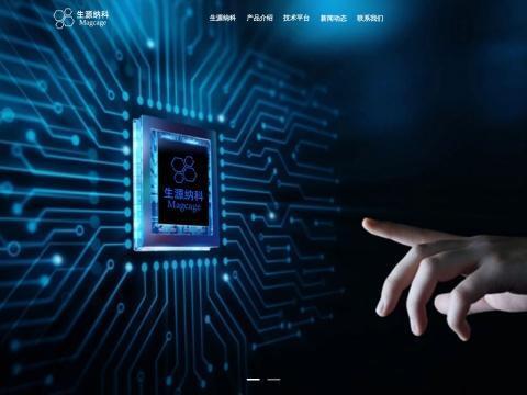 江苏生源纳科新材料有限责任公司