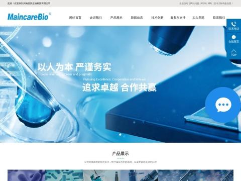 河南美凯生物科技有限公司